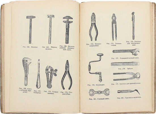 Головачев А.П. Толковый справочник по автомобильному делу. До 1000 вопросов с ответами на все... М.; Л., 1926.